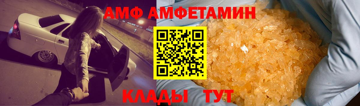Amphetamine VHQ  Вход с VPN  АМФЕТАМИН  Мурманск 