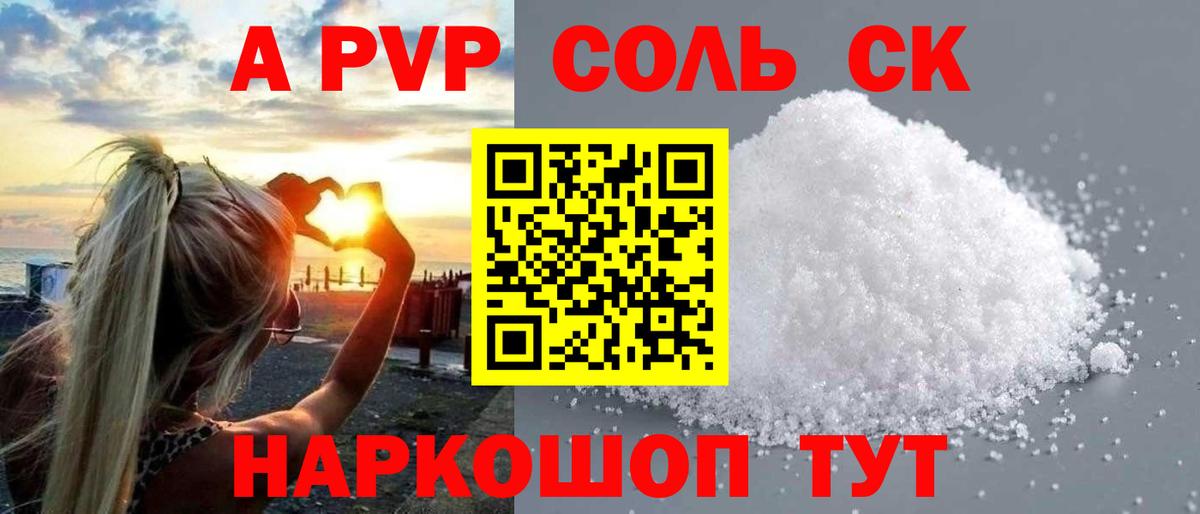 Alfa_PVP  Вход с VPN  Alpha PVP СК КРИС  Alpha PVP крисы CK  Мурманск  Alfa_PVP мука 