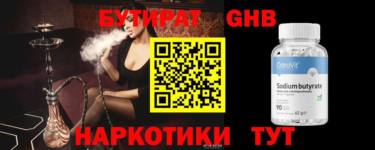 БУТИРАТ оксана Мурманск
