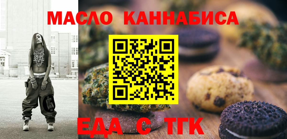 Canna-Cookies конопля  Вход с VPN  Мурманск 