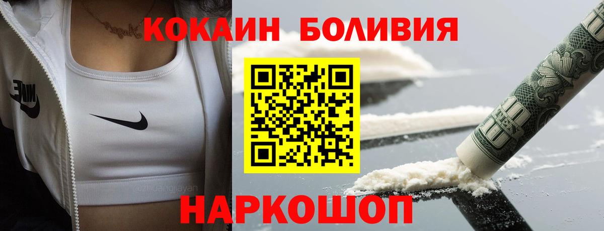 КОКАИН Columbia  COCAIN Columbia  Мурманск  Вход с VPN 