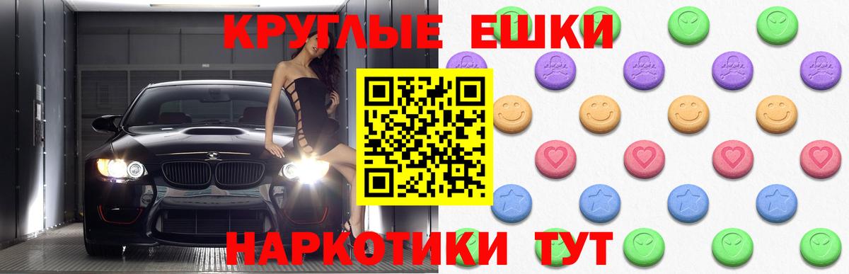 Экстази Punisher Мурманск
