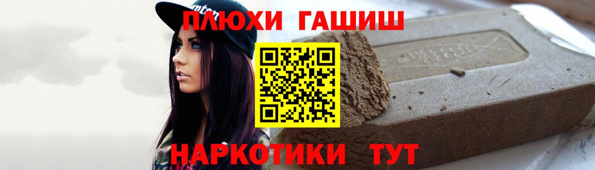 ГАШИШ Premium  Вход с VPN  ГАШИШ  Мурманск  ГАШИШ Изолятор 