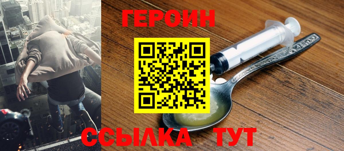 Мурманск  Героин VHQ  Вход с VPN 
