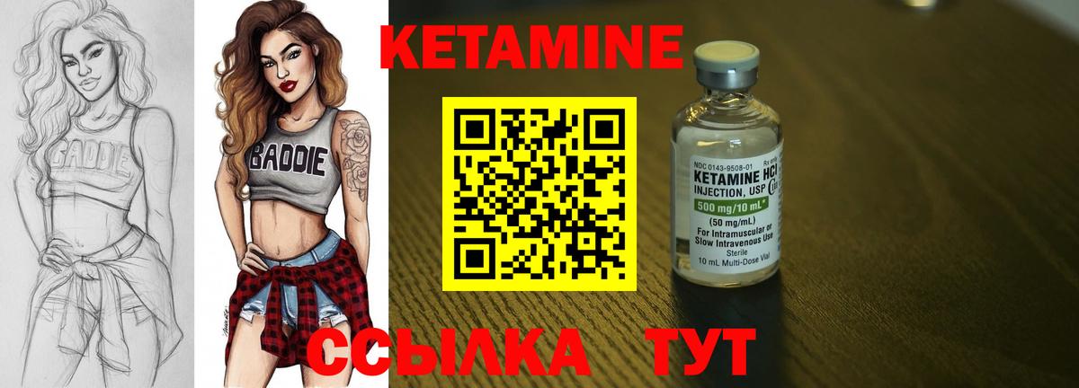 КЕТАМИН VHQ Мурманск