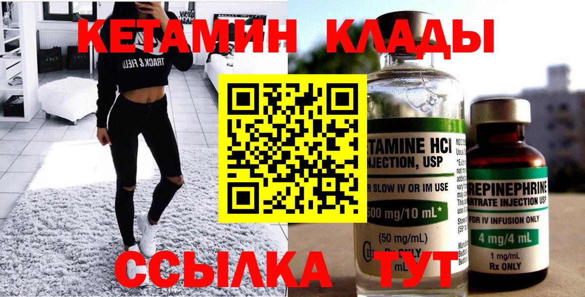 Мурманск  КЕТАМИН ketamine  MEGA сайт  Вход с VPN 