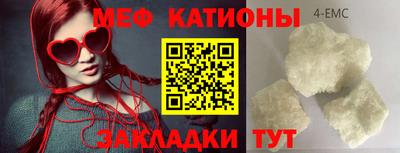 мефедрон Славянск-на-Кубани