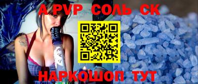 прущие крисы Сланцы