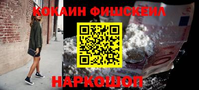 мефедрон Славянск-на-Кубани