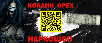 мефедрон Славянск-на-Кубани