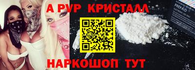 мефедрон Славянск-на-Кубани