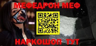 мефедрон Славянск-на-Кубани