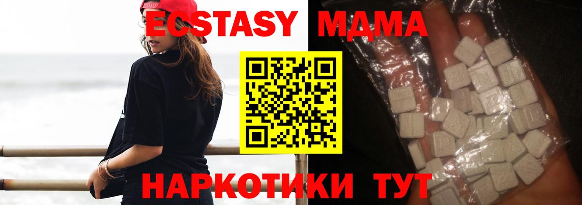 МДМА кристаллы  MDMA VHQ  Вход с VPN  Мурманск 