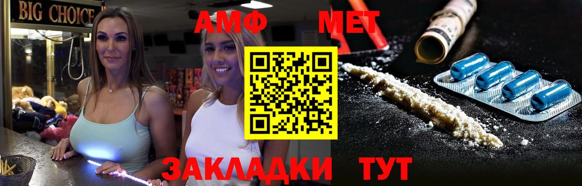 МЕТАМФЕТАМИН мет  Вход с VPN  Мурманск  МЕТАМФЕТАМИН мет 