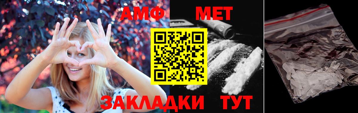 МЕТАМФЕТАМИН Декстрометамфетамин 99.9% Мурманск