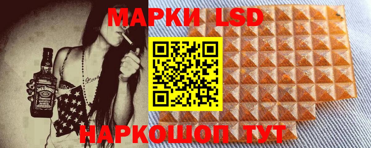 Наркотические марки 1,5мг Мурманск