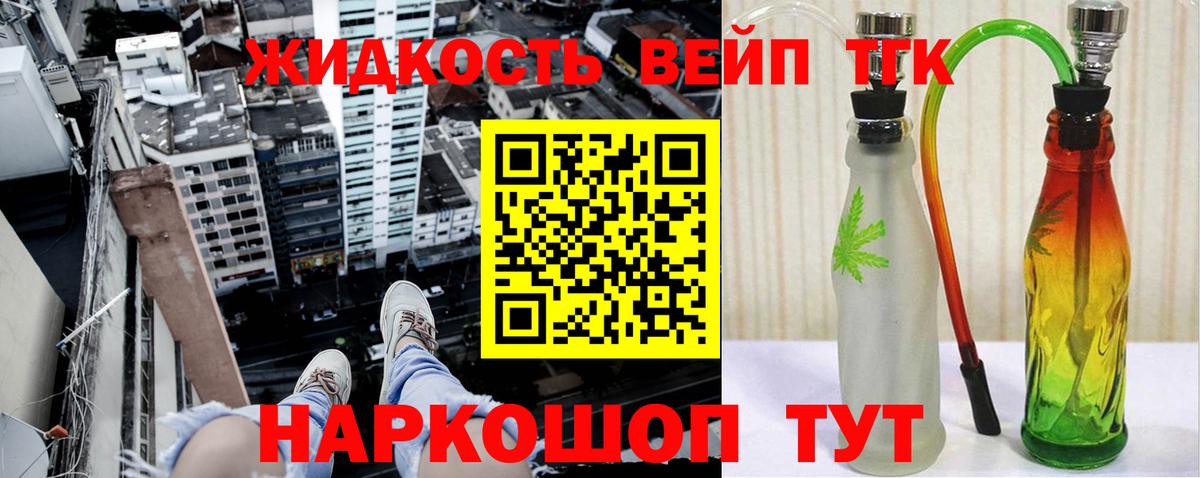 Дистиллят ТГК гашишное масло Мурманск