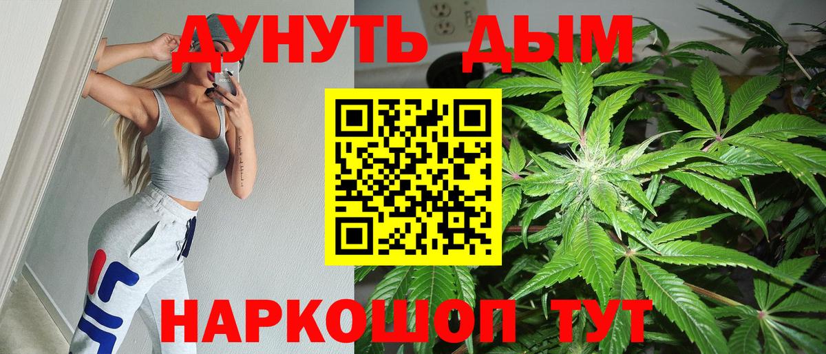 Конопля Ganja Мурманск