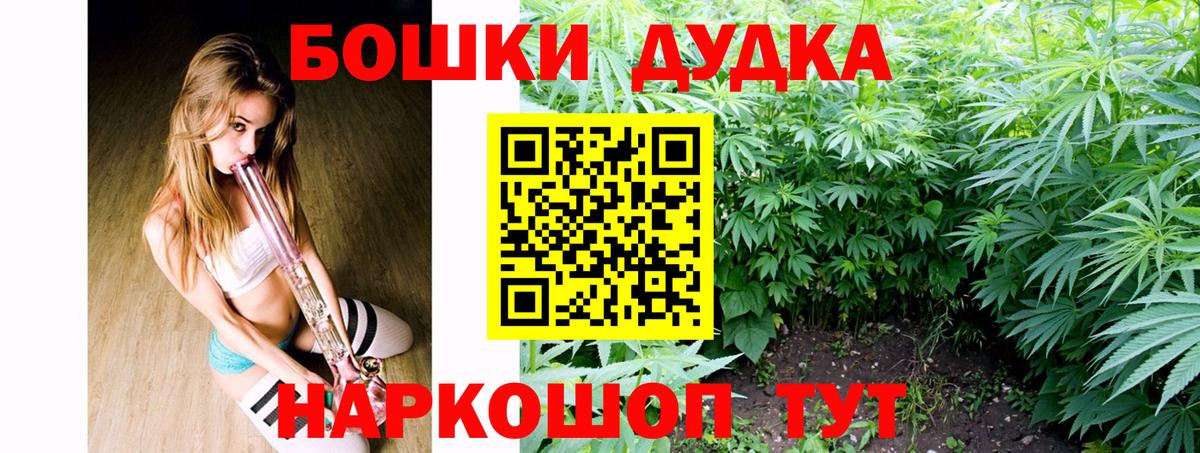 Мурманск  МАРИХУАНА THC 21%  Канабис VHQ  Шишки марихуана семена  Вход с VPN 